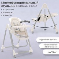 Трансформер Bubago Pablo BG 139-3 (белый)