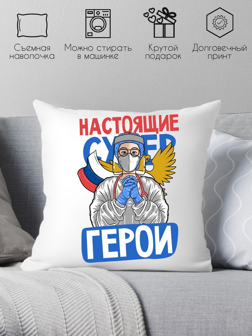 

Декоративная подушка Print Style Настоящие супер герои 40x40plat193 (40x40 см)