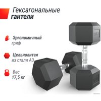 Гантель Unixfit DBHEX17.5 17.5 кг