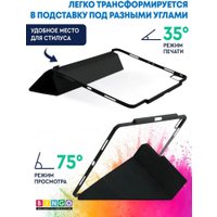 Чехол для планшета Bingo Tablet Fold для iPad Pro 12.9 2021 (черный)