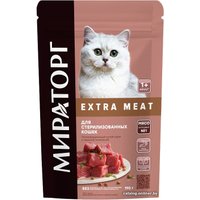 Сухой корм для кошек Мираторг Extra Meat с нежной телятиной для стерилизованных кошек 190 г