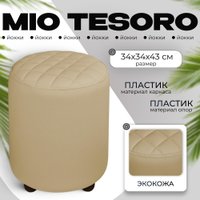 Пуф MONOFIX Йокки (санд)