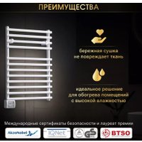 Полотенцесушитель iVigo EHR 5012 275Вт 92091205060102 (белый)