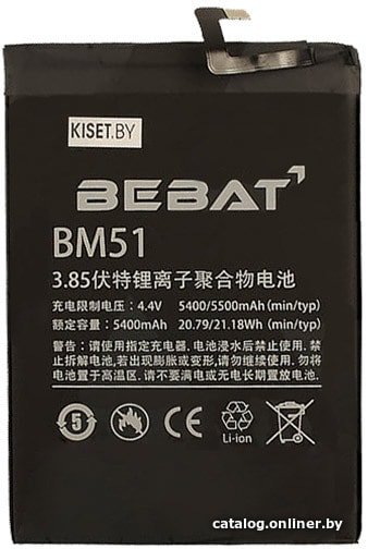 Аккумулятор для телефона Bebat BM51