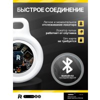 Bluetooth-метка Remax RT-G2303