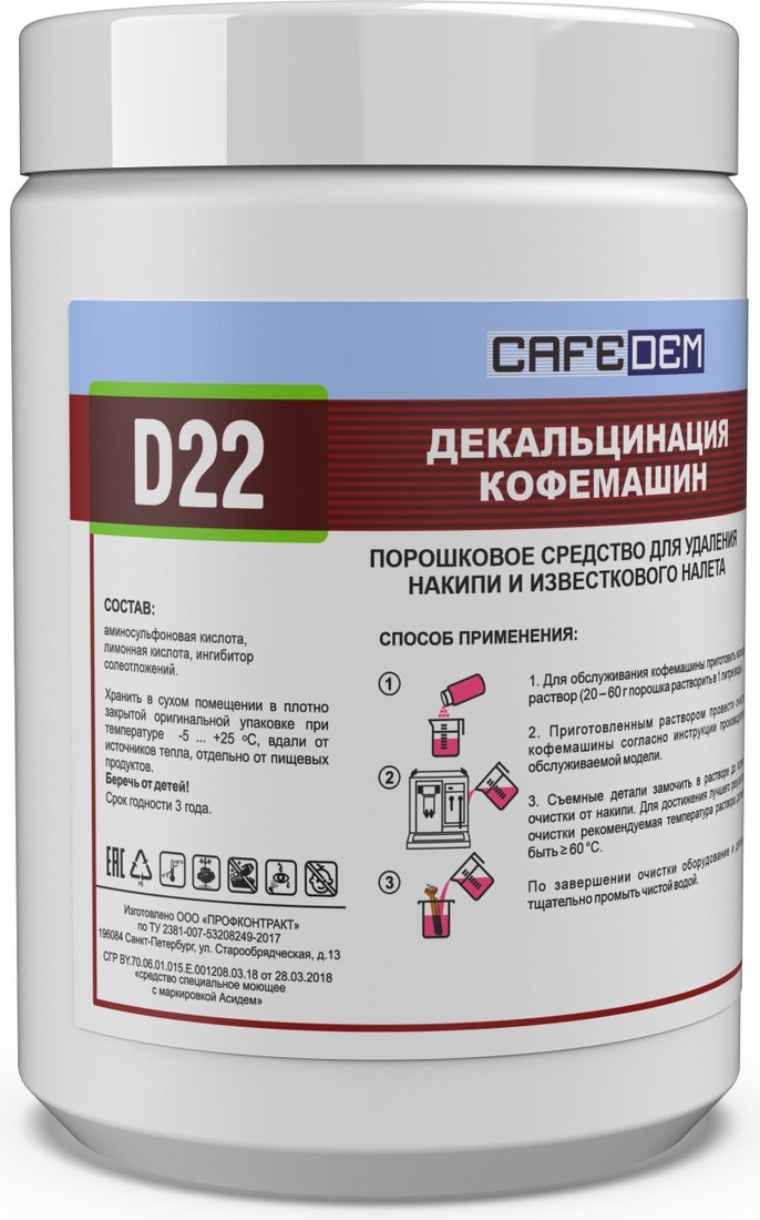 

Средство для кофеварки Cafedem D22 250 г