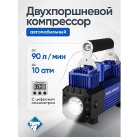 Автомобильный компрессор Nova Bright АК-90