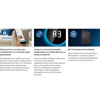 Угольный фильтр Philips FY5182/30