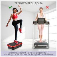 Виброплатформа Planta VP-03
