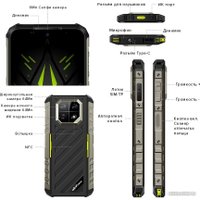 Телефон Ulefone Armor 22 8GB/128GB (зеленый)