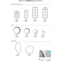 Зеркало Алмаз-Люкс Д-070 70x150