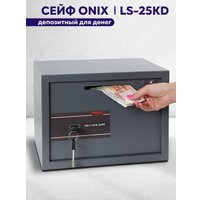 Мебельный сейф Onix LS 25KD