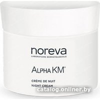  Noreva Крем для лица Alpha KM Ночной антивозрастной 50 мл