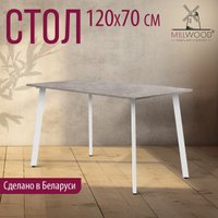 Кухонный стол Millwood Шанхай Л18 120x70х75 (бетон/металл белый)