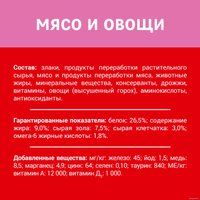 Сухой корм для кошек Дарлинг с мясом и овощами 1.75 кг