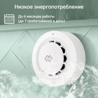 Датчик Digma DiSense S1