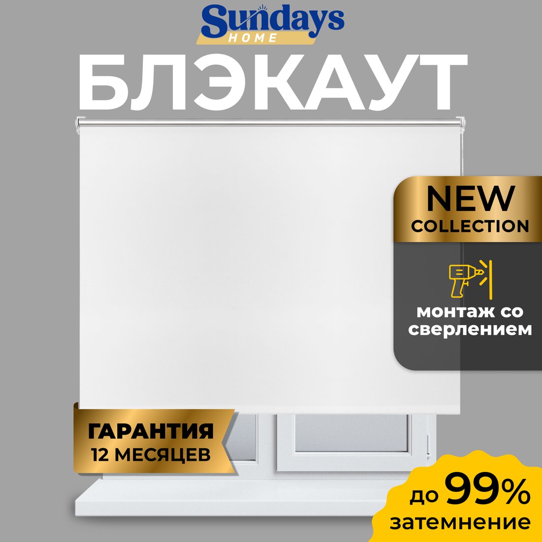 

Рулонные шторы Sundays Home LM 167-01 160х170 (белый)