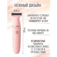 Триммер Oulemei OLM-TM004 (розовый)