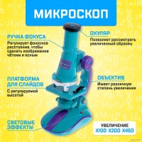 Детский микроскоп Эврики Юный биолог 1629483