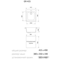 Кухонная мойка Granrus GR-415 (светло-серый)