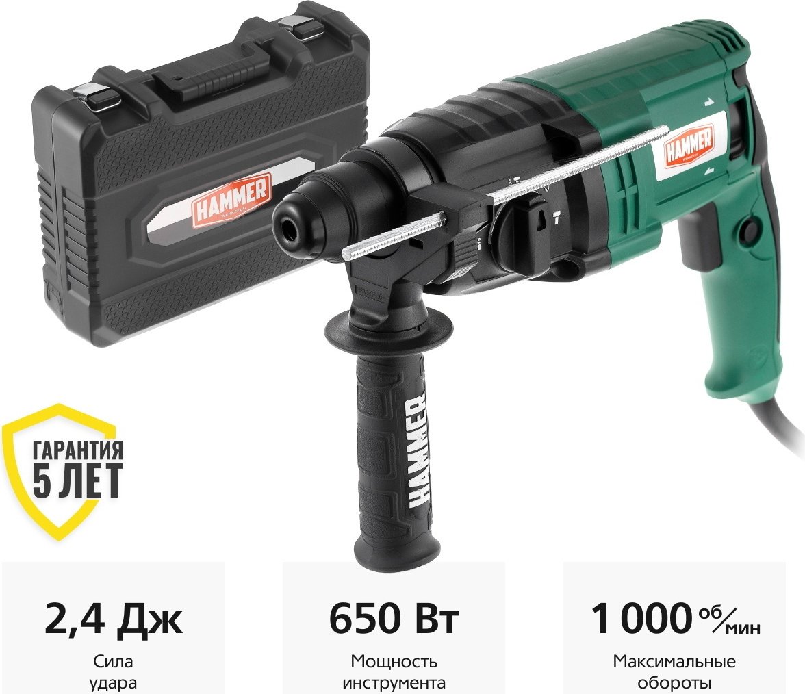 

Перфоратор Hammer PRT650D