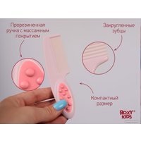 Набор расчесок Roxy Kids RBH-001-R