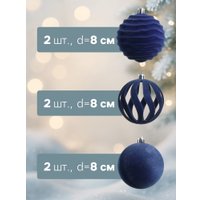 Елочная игрушка Зимнее волшебство Бархат. Грация 10870265 (6шт, синий)