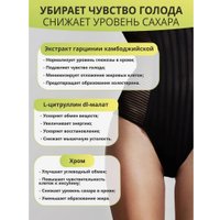 L-карнитин 1WIN L-Сarnitine WOMEN (90 капсул)
