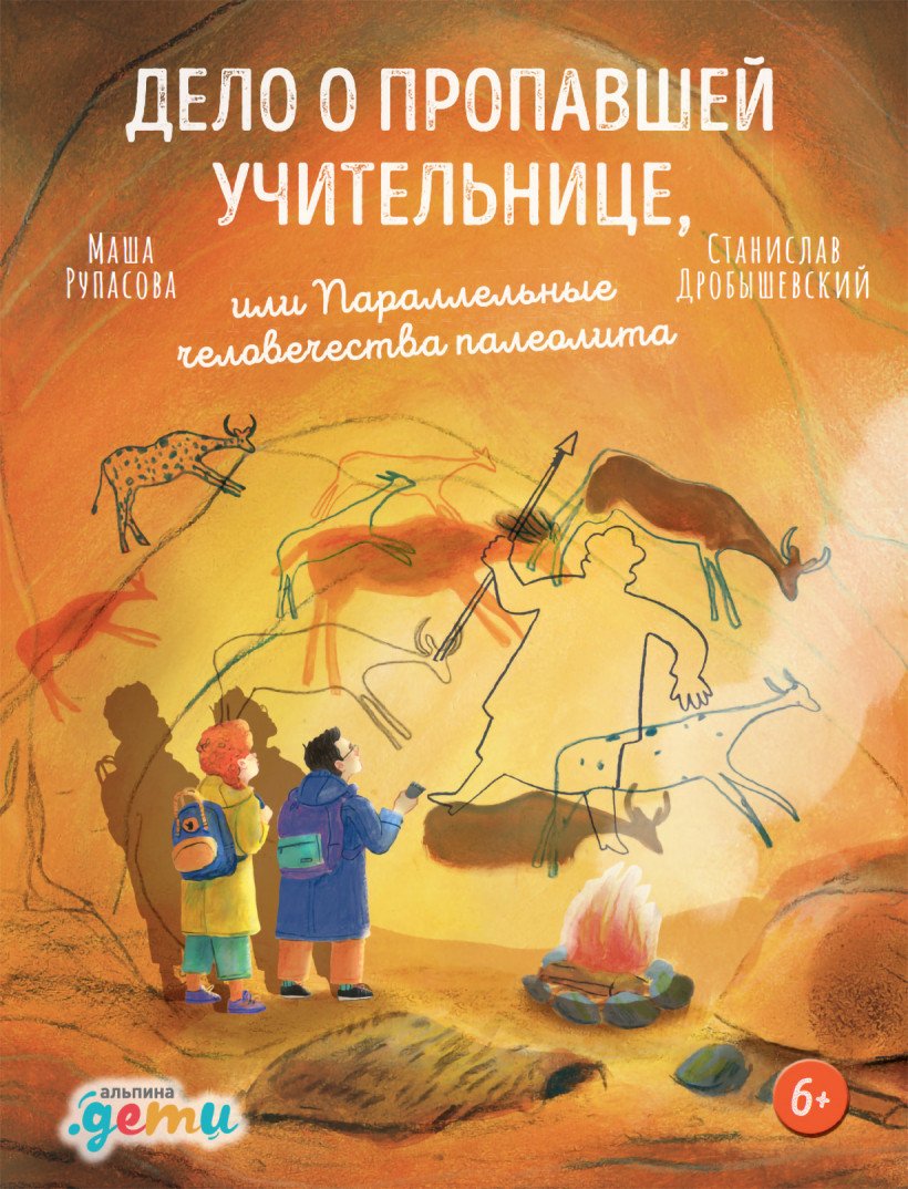 

Книга издательства Альпина Диджитал. Дело о пропавшей учительнице (Рупасова М., Дробышевский С.)