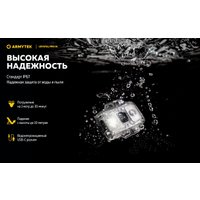 Фонарь Armytek Crystal Pro IR Grey