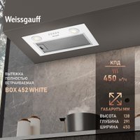Кухонная вытяжка Weissgauff BOX 452 White