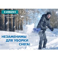 Лопата для уборки снега Сибин ЛП-500 421835 в Солигорске