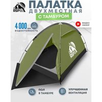 Треккинговая палатка RSP Outdoors Hill 2 (оливково-зелёный)