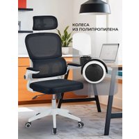 Офисное кресло myroo Office Hippie plw Black (черный)