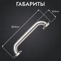 Поручень Saniteco M-9923
