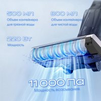 Вертикальный моющий пылесос Tesler Pure Storm WD-7300