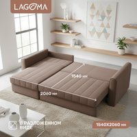 Угловой диван Lagoma Рона (Savage 225)