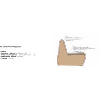 Диван Mio Tesoro Буно (велюр/бежевый №2)