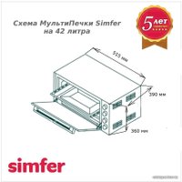 Мини-печь Simfer M4242