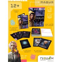 Настольная игра ГеоДом Мафия 2077