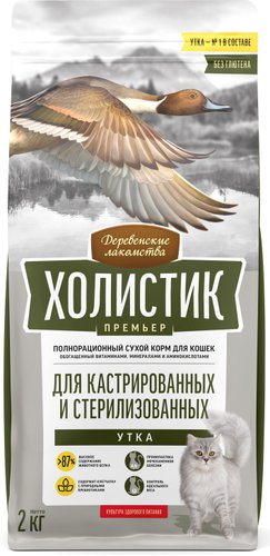 Сухой корм для кошек Холистик Премьер Утка Для кастрированных и стерилизованных 2 кг