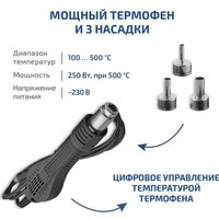 Паяльная станция Мегеон 00680