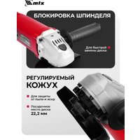 Угловая шлифмашина MTX MAG125-1200