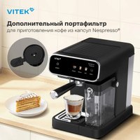 Рожковая кофеварка Vitek VT-CME1501