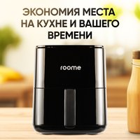 Аэрофритюрница Roome AF-ZE3223