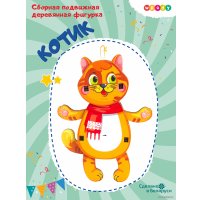Сборная модель Woody Котик 03809