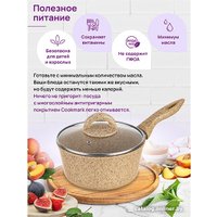 Ковш Elan Gallery Гармония вкуса 121121 (медовый гранит)