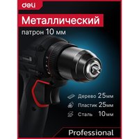 Дрель-шуруповерт Deli DE-DZ20-1D2 (с 2-мя АКБ, сумка)