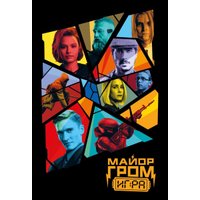 Обложка для паспорта Эксмо. Майор Гром. Кинообложка 9785042050220