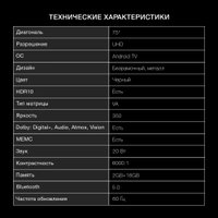 Телевизор Hyundai H-LED75BU7009